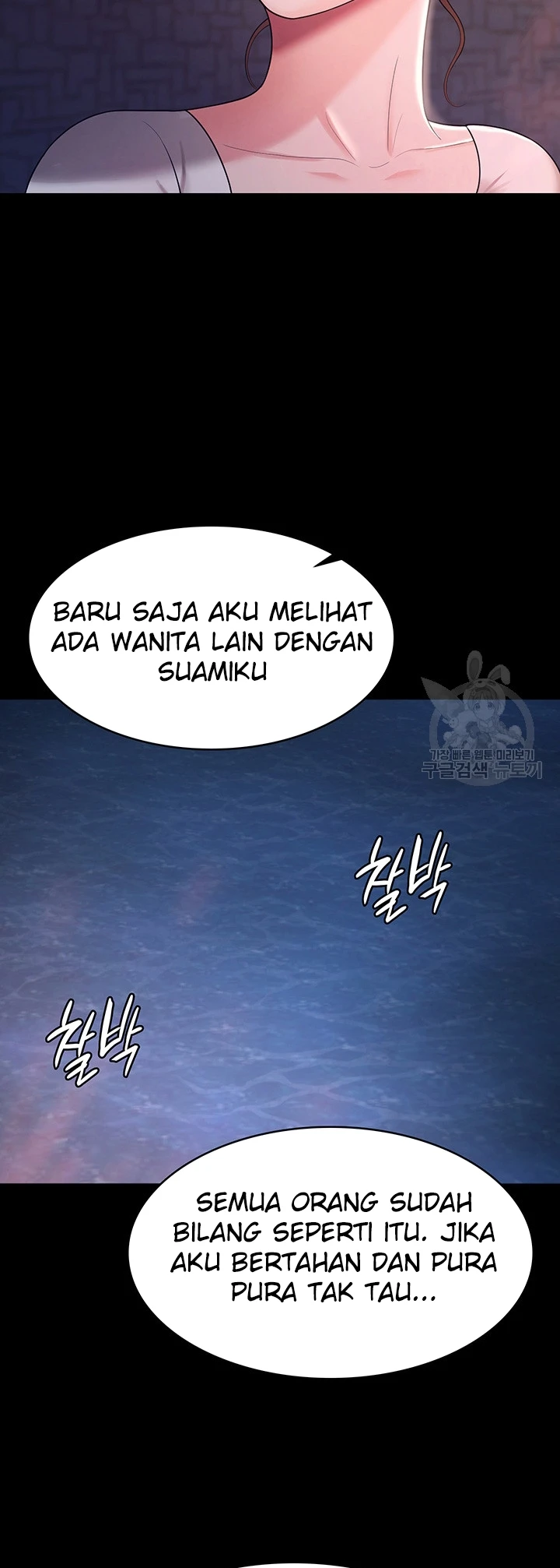 Your Wife Was Amazing Chapter 06 - Page 23